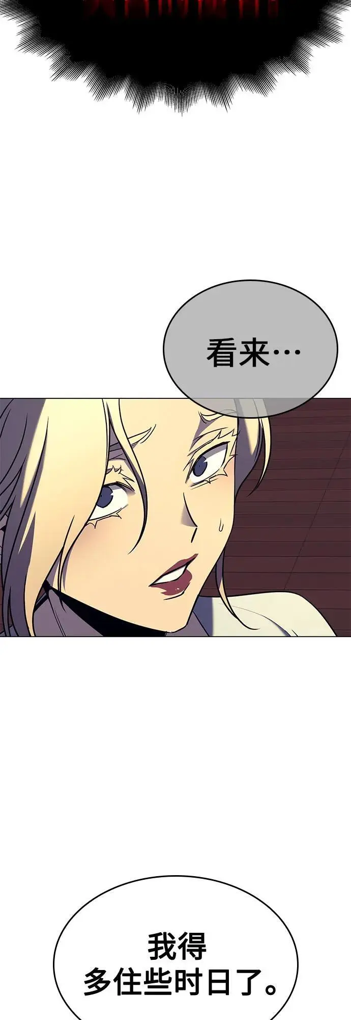 [第114话] 接近（1） 第88页