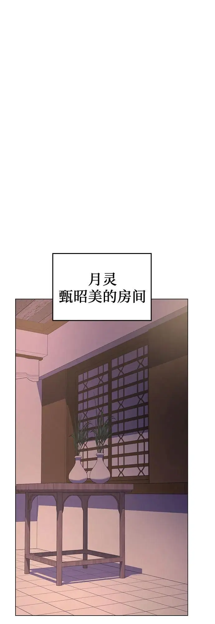 [第114话] 接近（1） 第90页