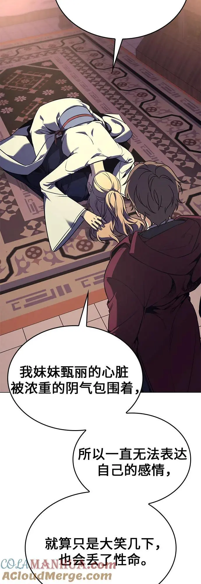 [第114话] 接近（1） 第93页