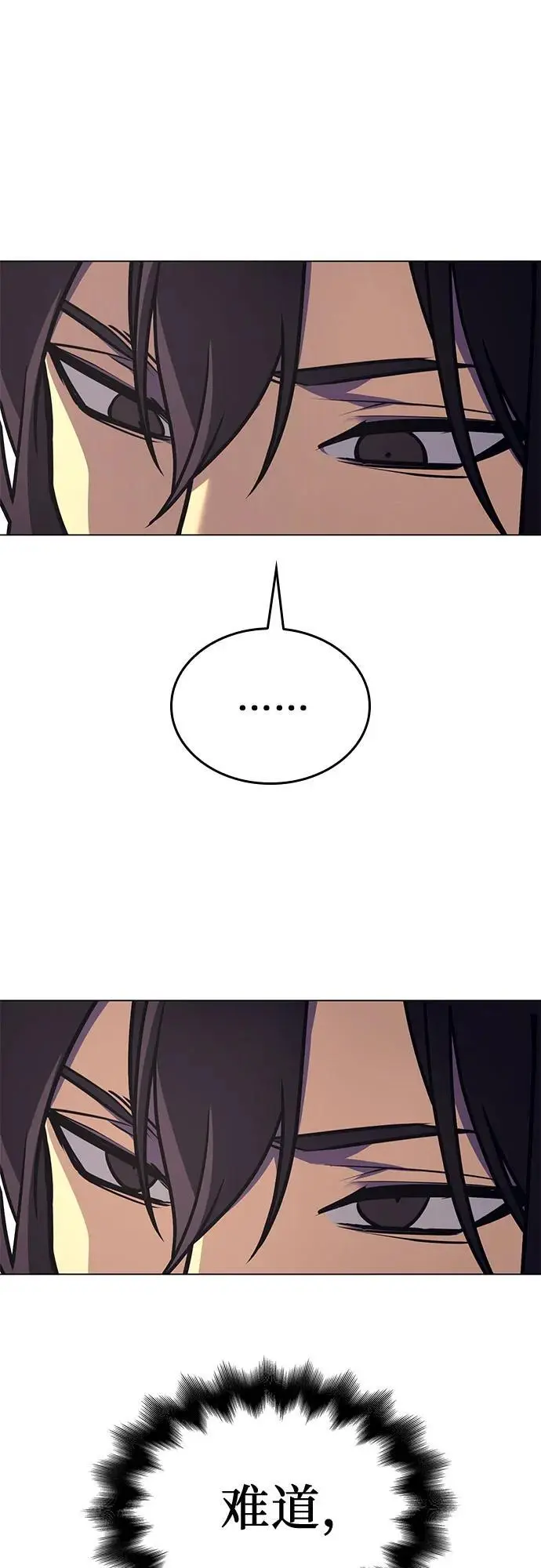 [第114话] 接近（1） 第104页