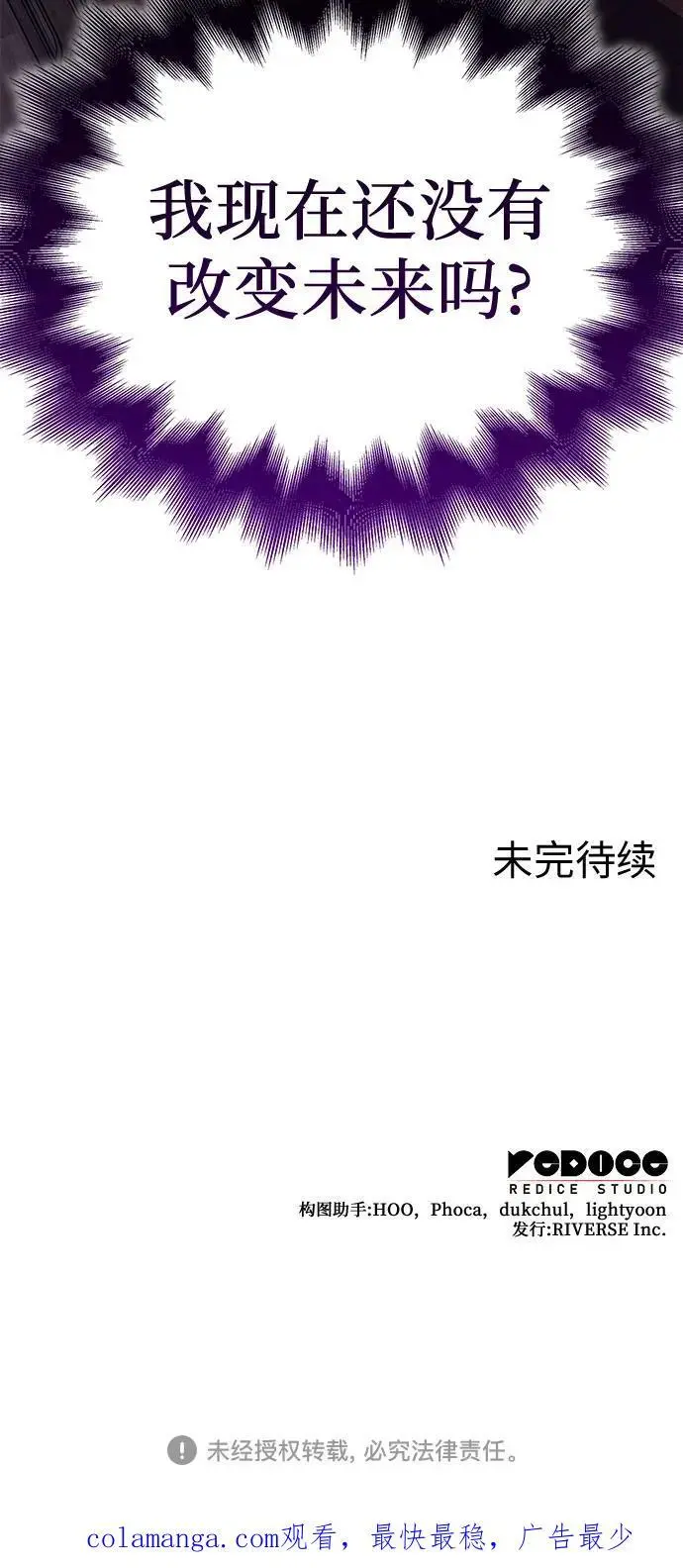 [第114话] 接近（1） 第107页