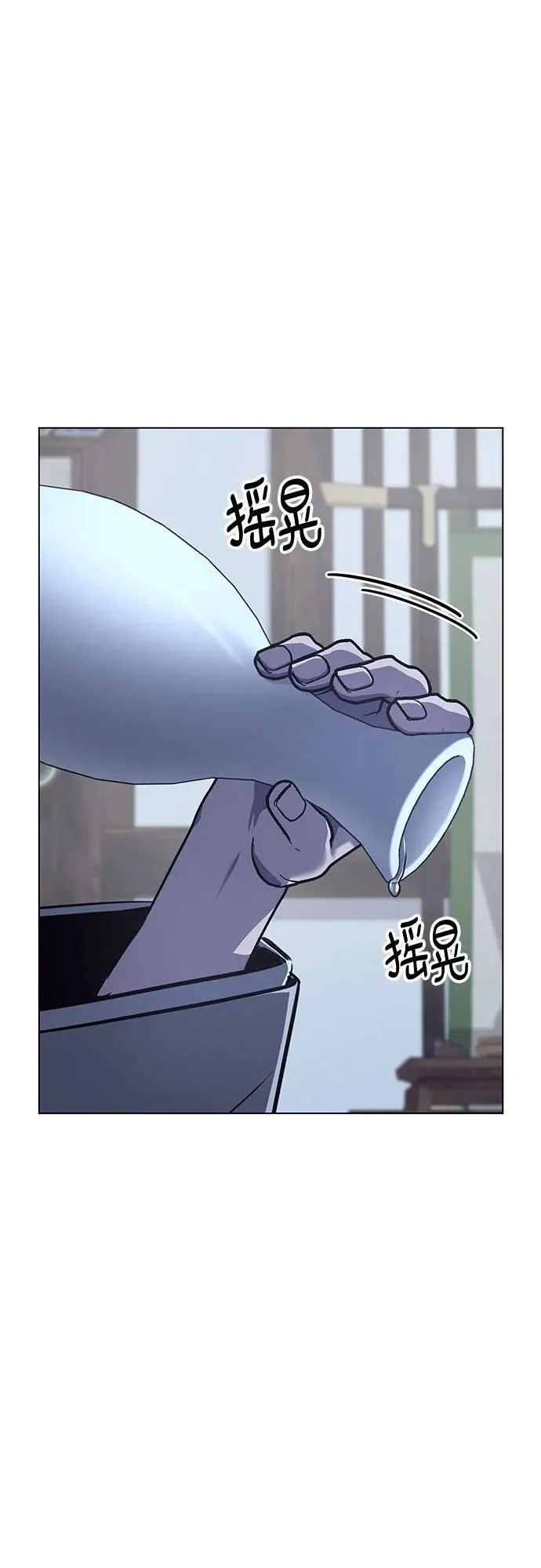 [第115话] 接近（2） 第3页