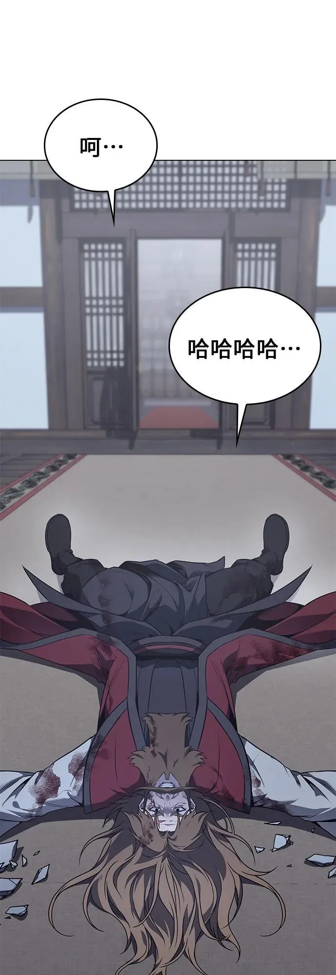 [第115话] 接近（2） 第6页