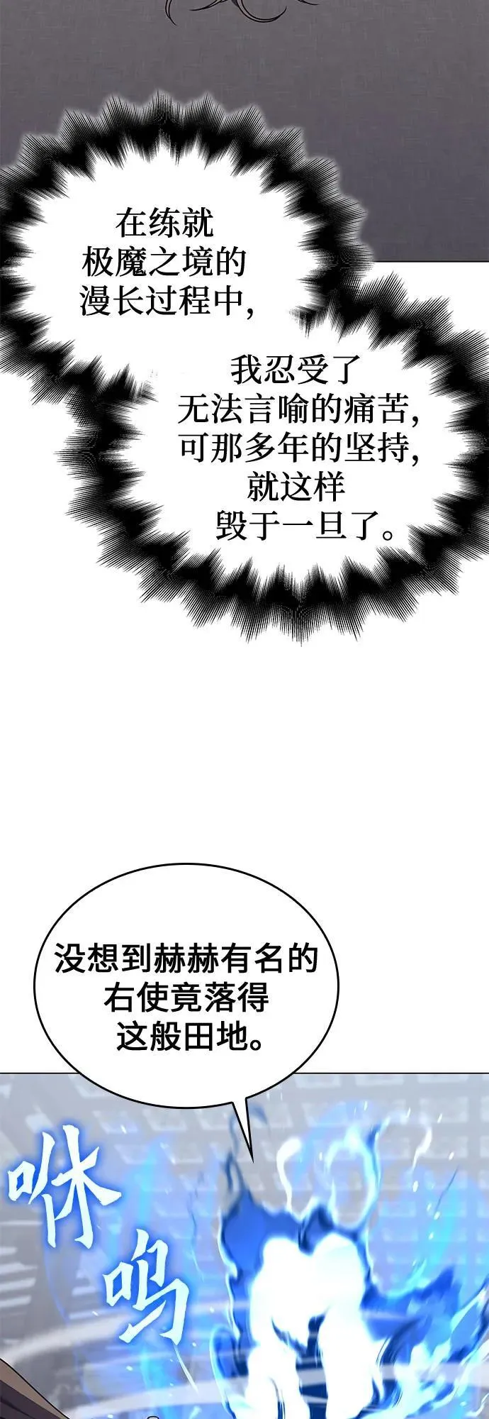 [第115话] 接近（2） 第7页