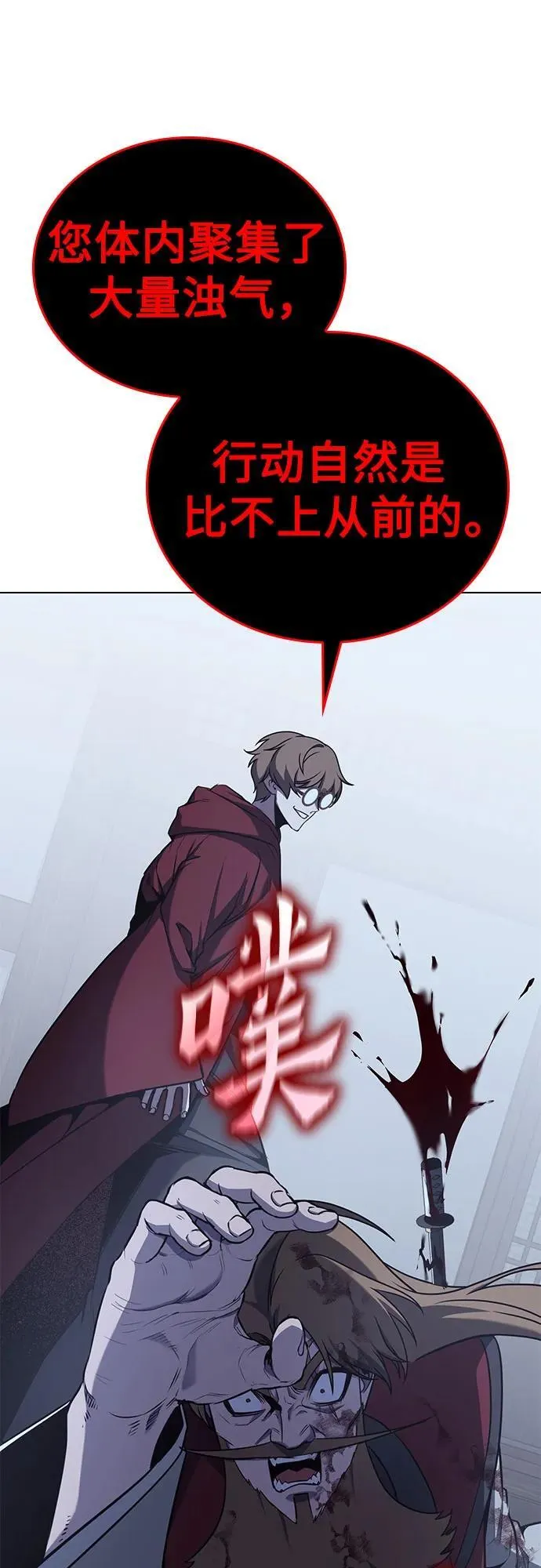 [第115话] 接近（2） 第14页