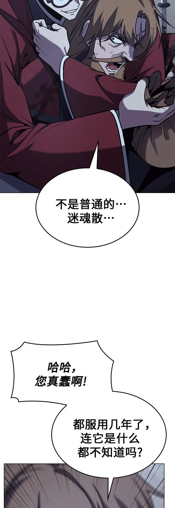 [第115话] 接近（2） 第16页