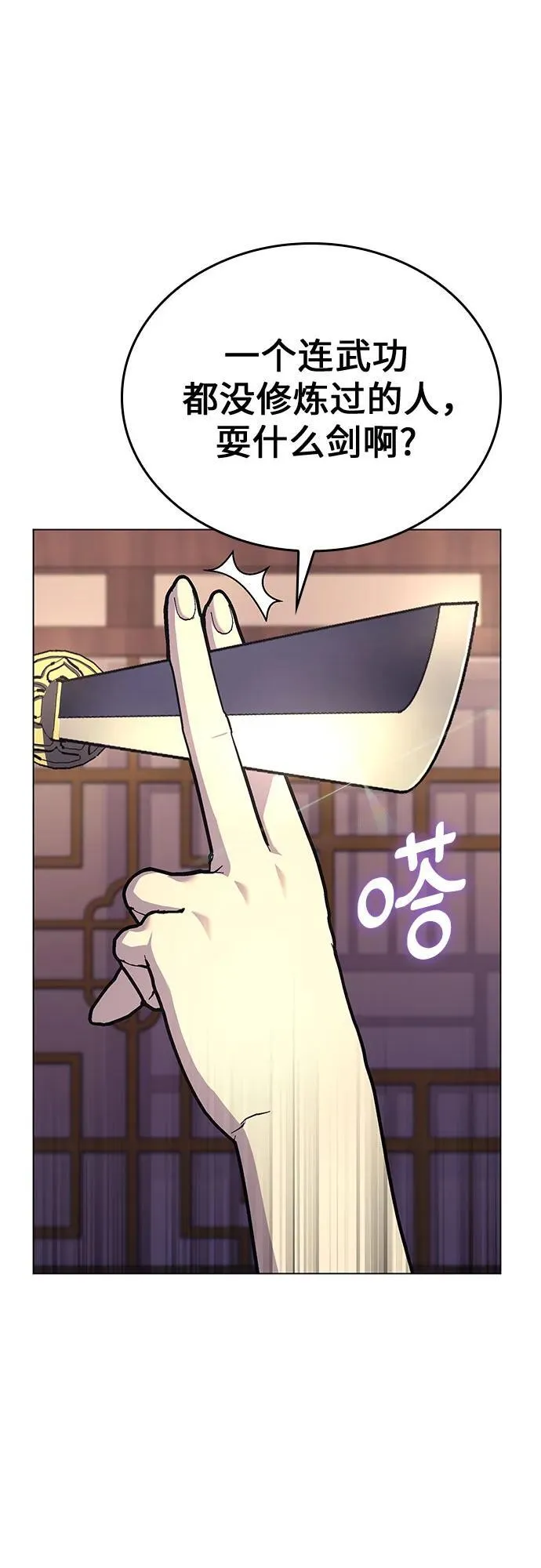 [第115话] 接近（2） 第31页