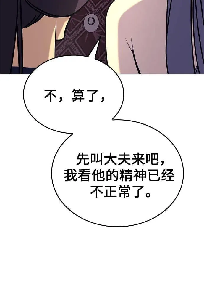 [第115话] 接近（2） 第34页