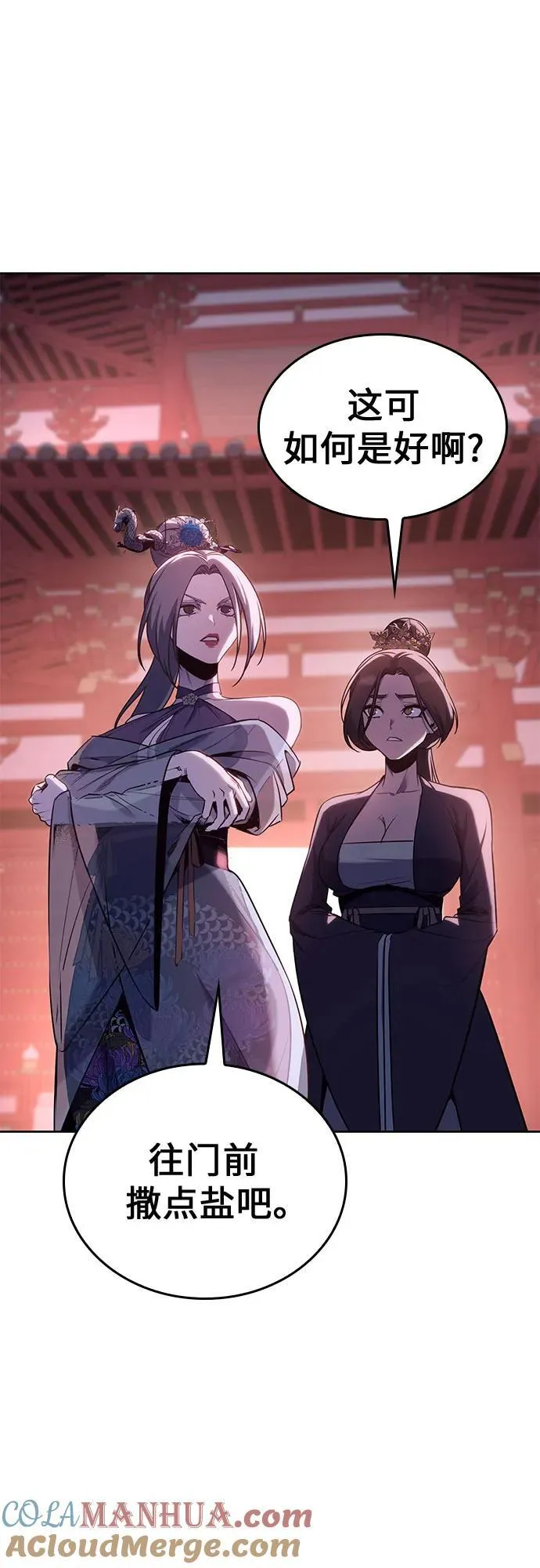 [第115话] 接近（2） 第37页