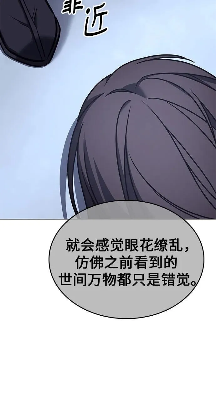 [第115话] 接近（2） 第50页