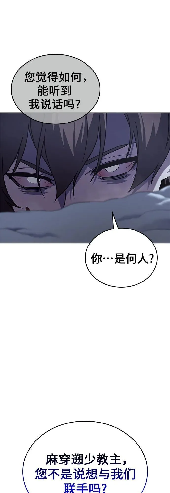 [第115话] 接近（2） 第51页