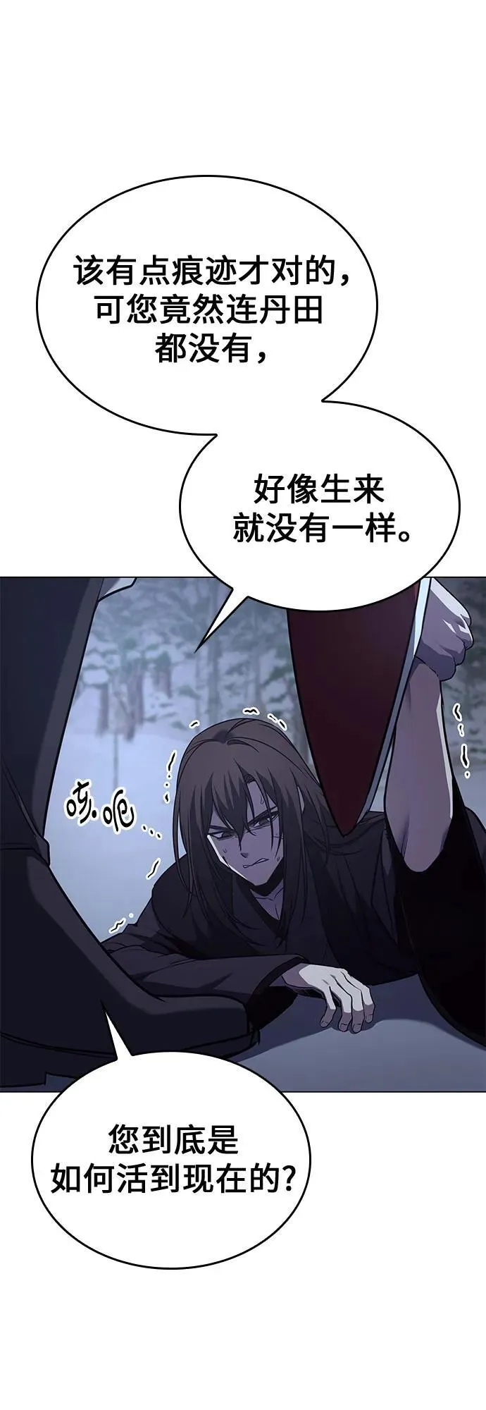 [第115话] 接近（2） 第55页