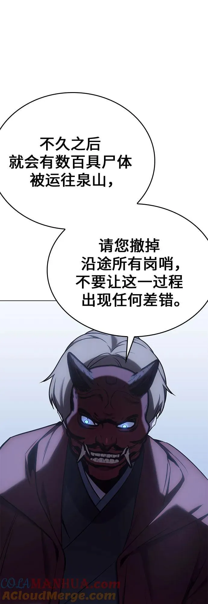 [第115话] 接近（2） 第57页