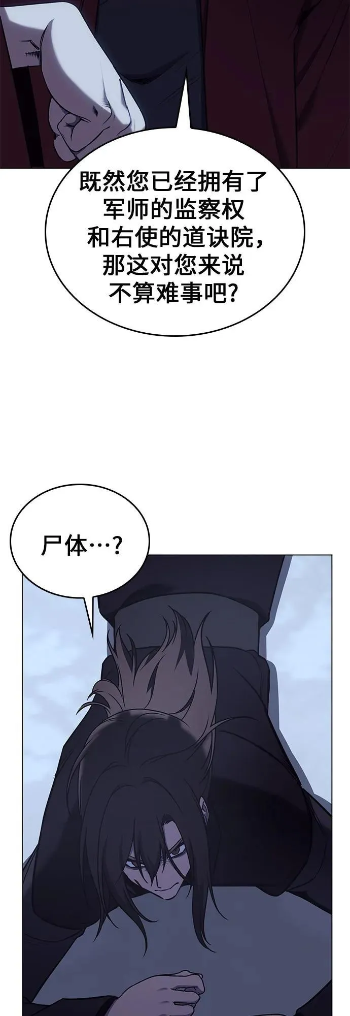 [第115话] 接近（2） 第58页