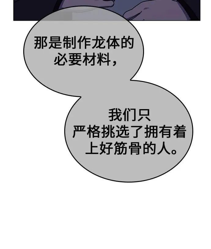 [第115话] 接近（2） 第59页