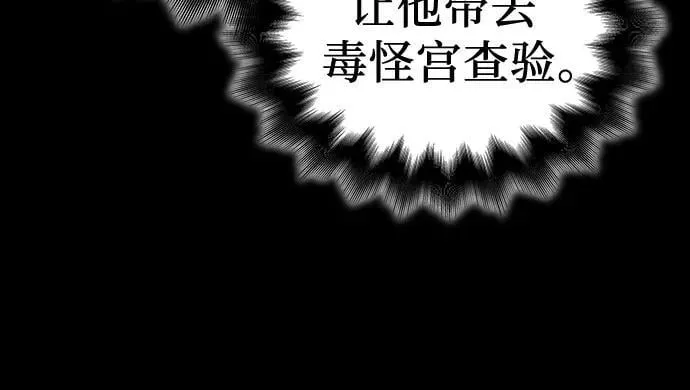 [第115话] 接近（2） 第64页