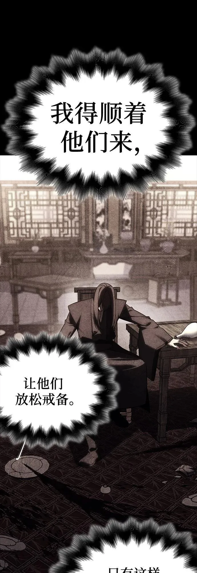 [第115话] 接近（2） 第66页