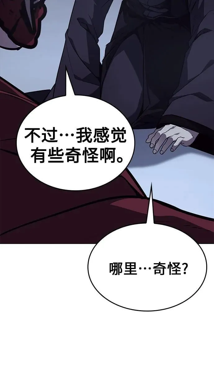 [第115话] 接近（2） 第68页