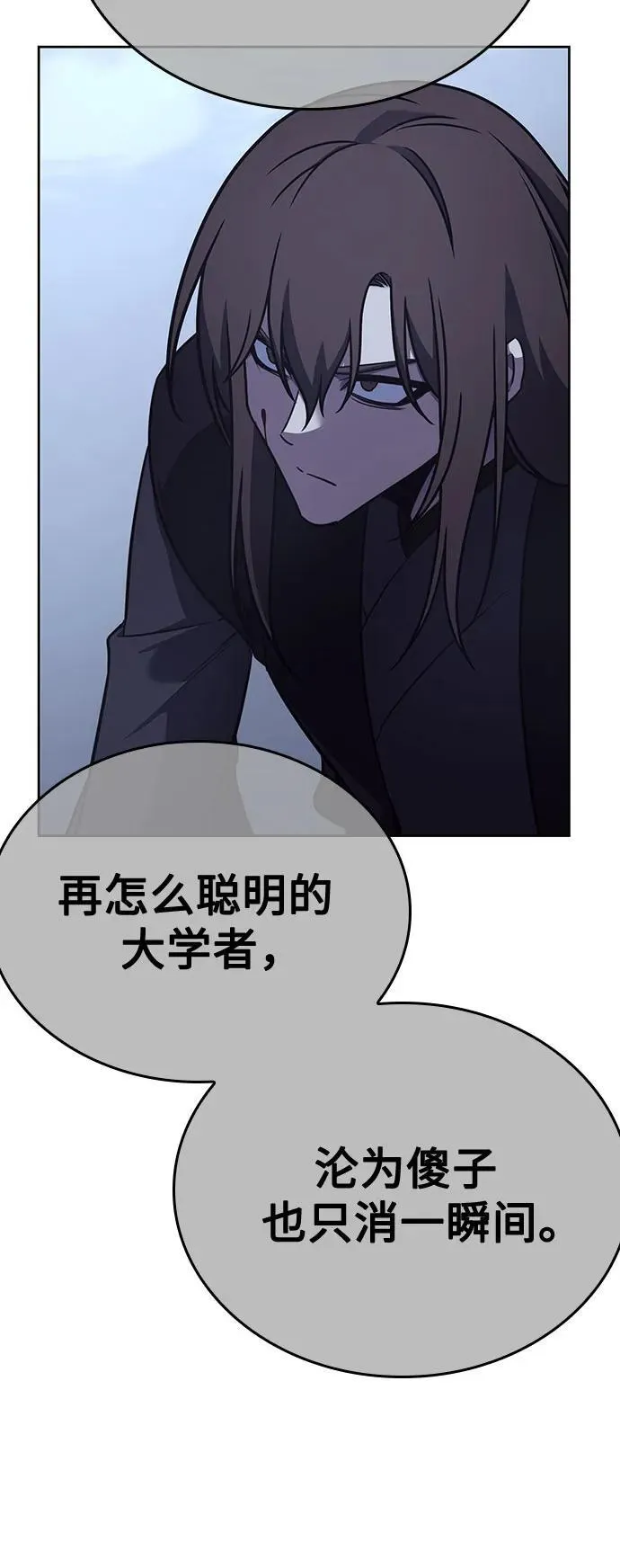 [第115话] 接近（2） 第70页