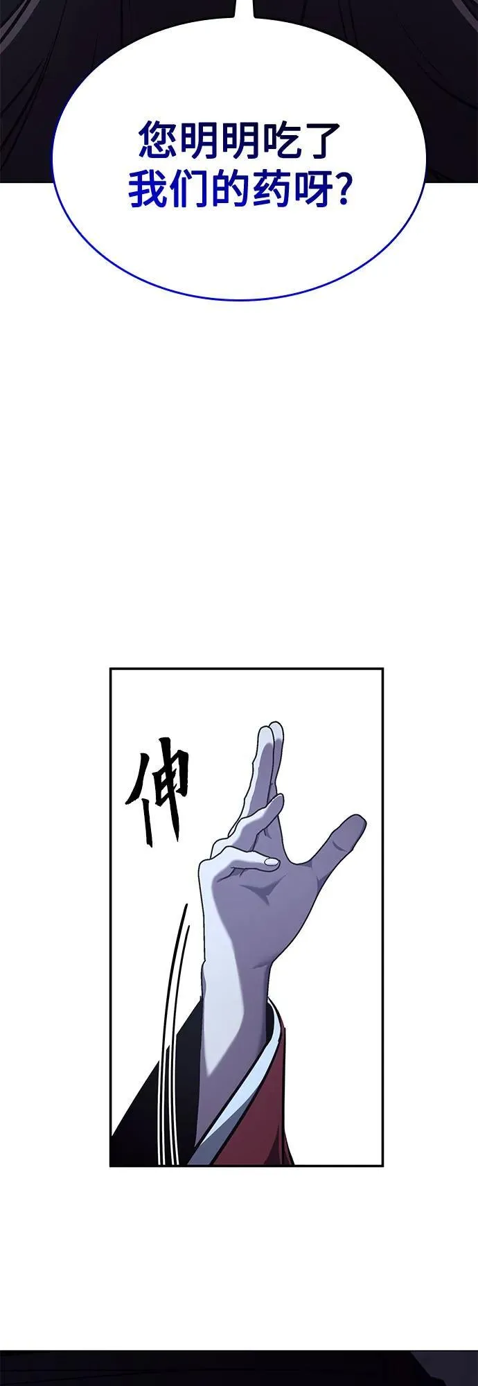 [第115话] 接近（2） 第72页