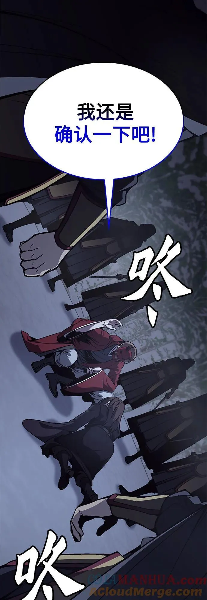 [第115话] 接近（2） 第73页