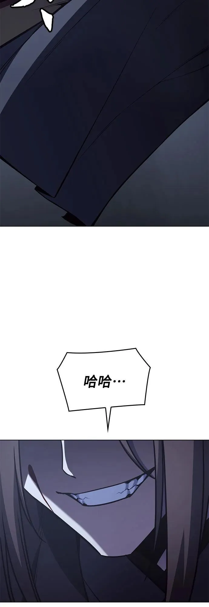 [第115话] 接近（2） 第74页