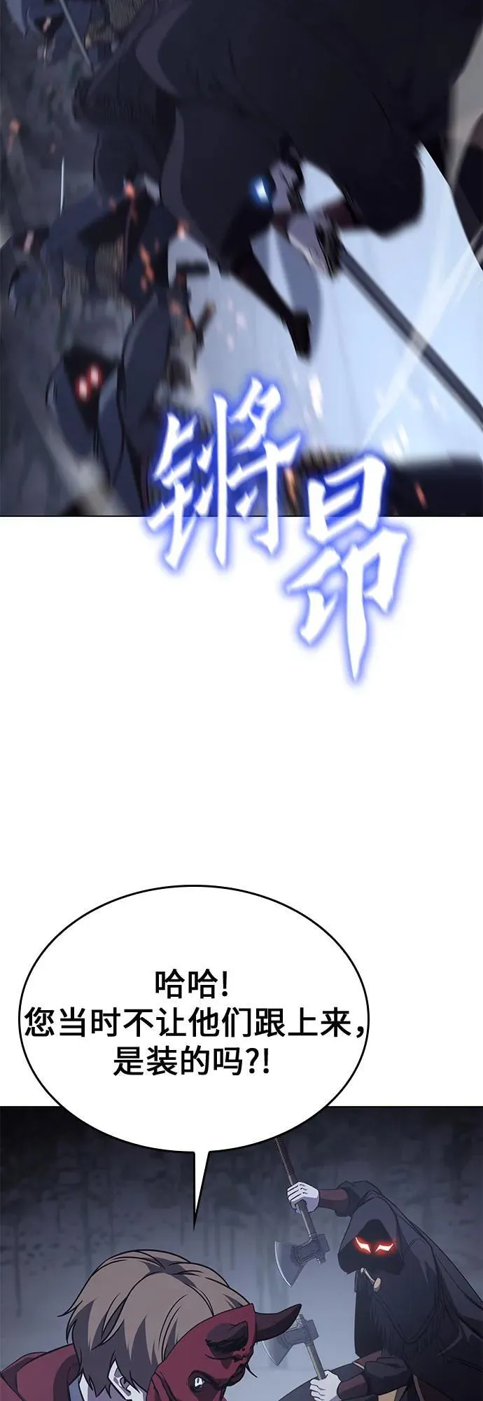 [第115话] 接近（2） 第82页