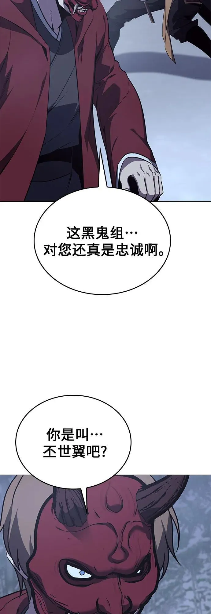 [第115话] 接近（2） 第83页