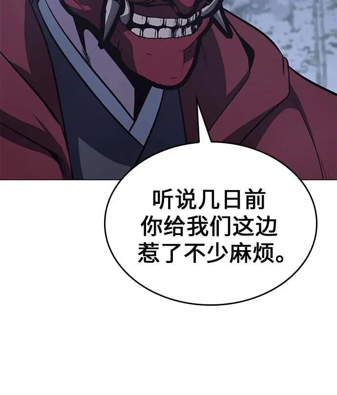 [第115话] 接近（2） 第84页
