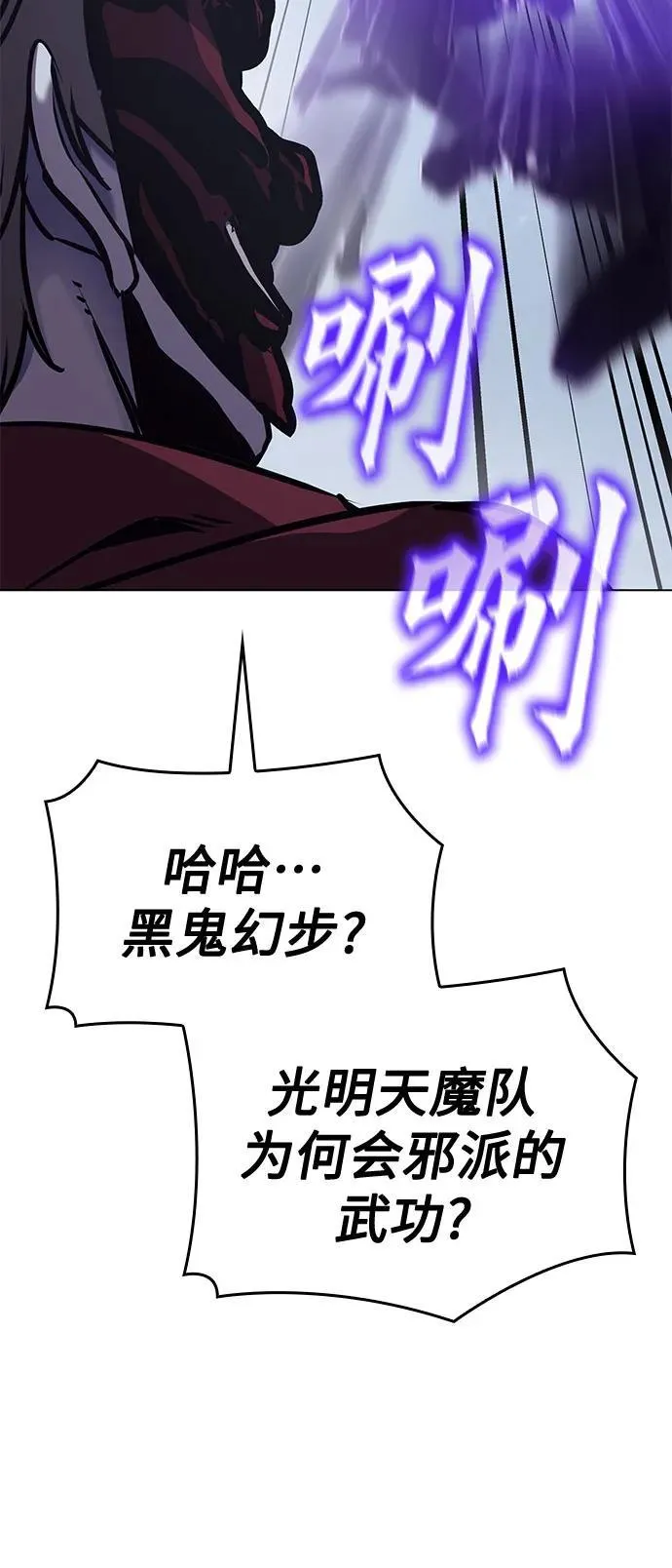 [第115话] 接近（2） 第98页