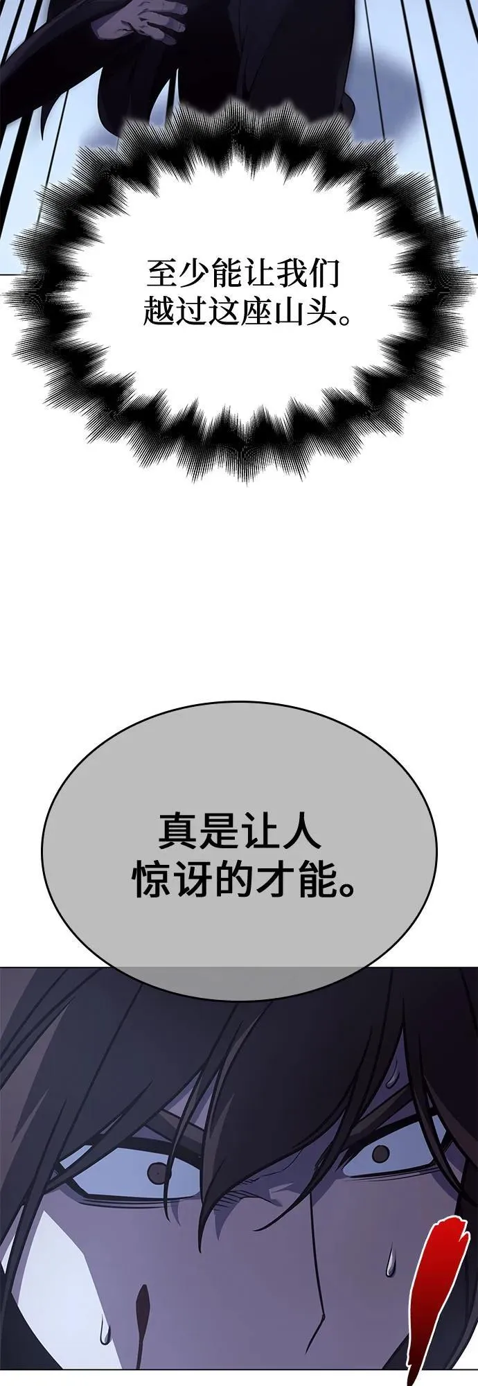 [第115话] 接近（2） 第100页
