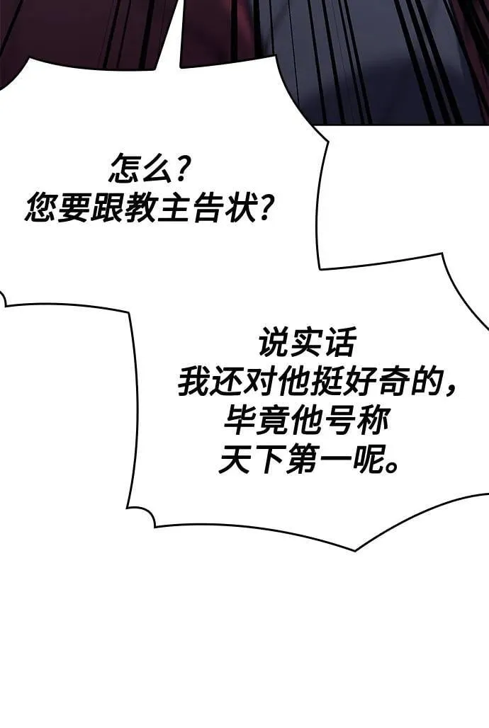 [第115话] 接近（2） 第107页