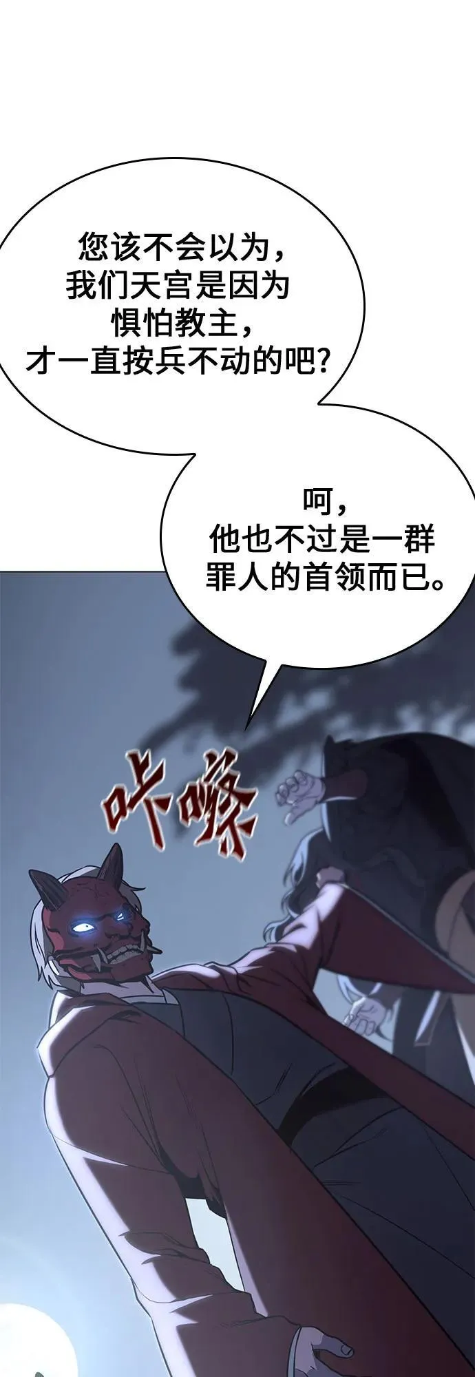 [第115话] 接近（2） 第108页