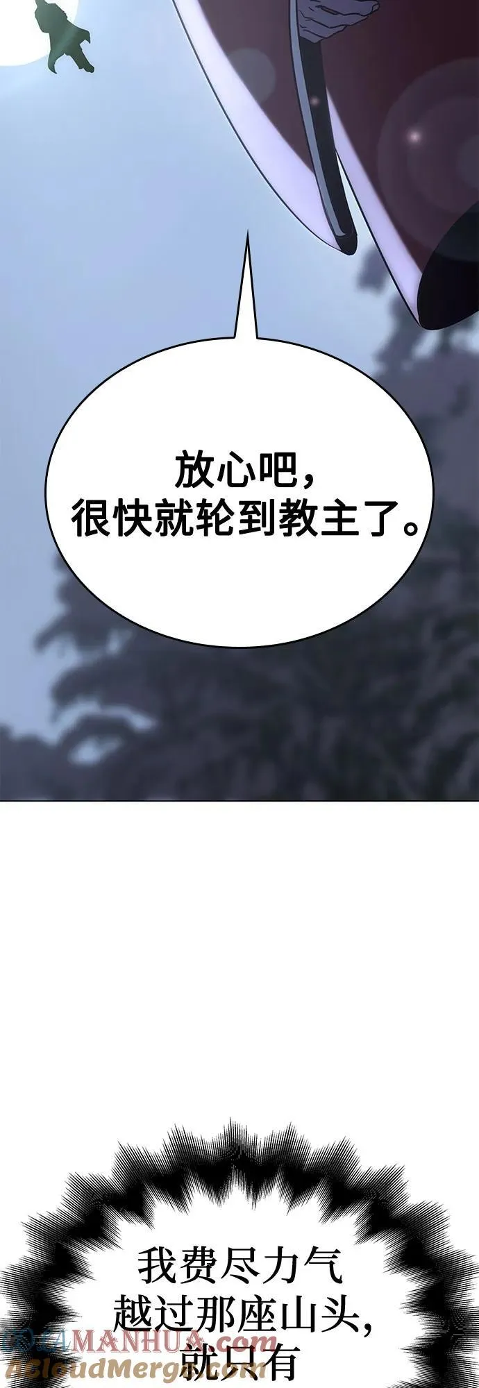 [第115话] 接近（2） 第109页