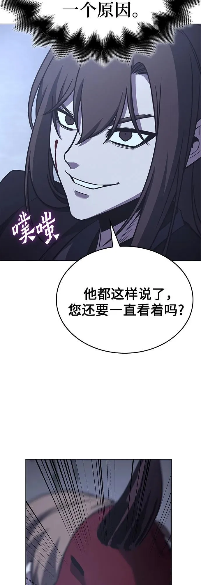 [第115话] 接近（2） 第110页