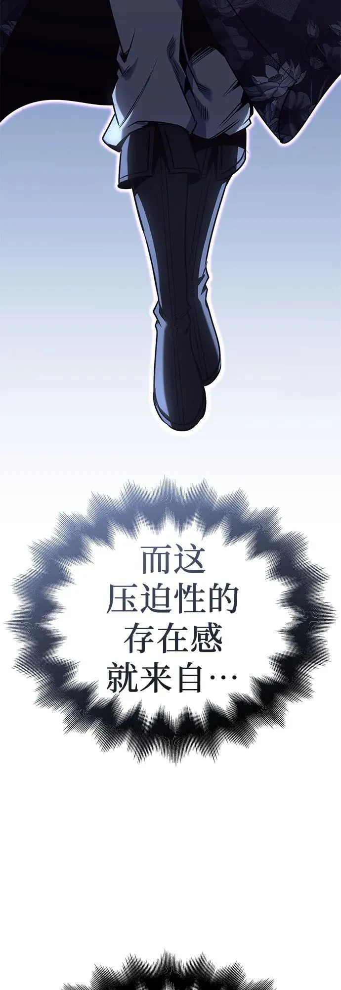 [第115话] 接近（2） 第116页