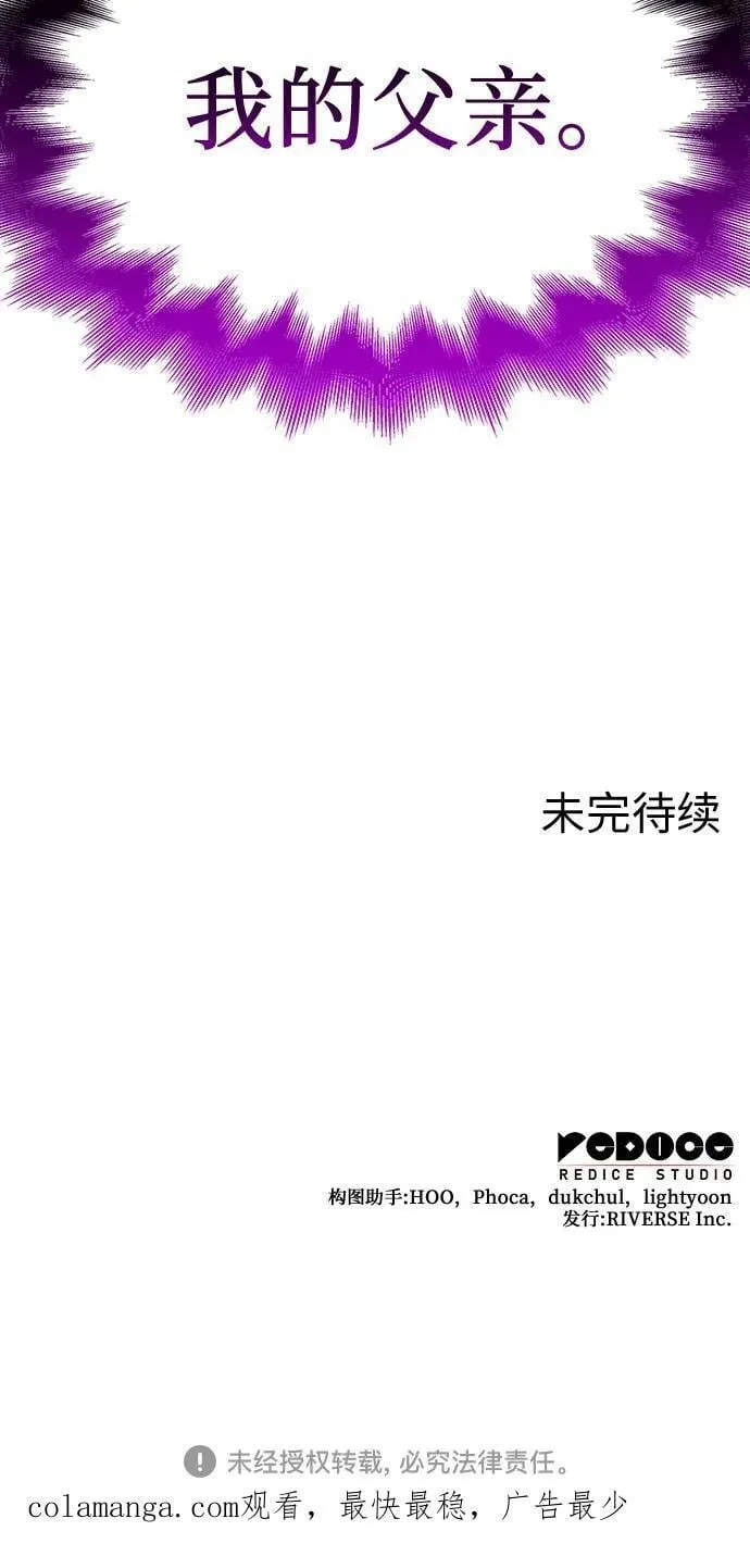 [第115话] 接近（2） 第118页