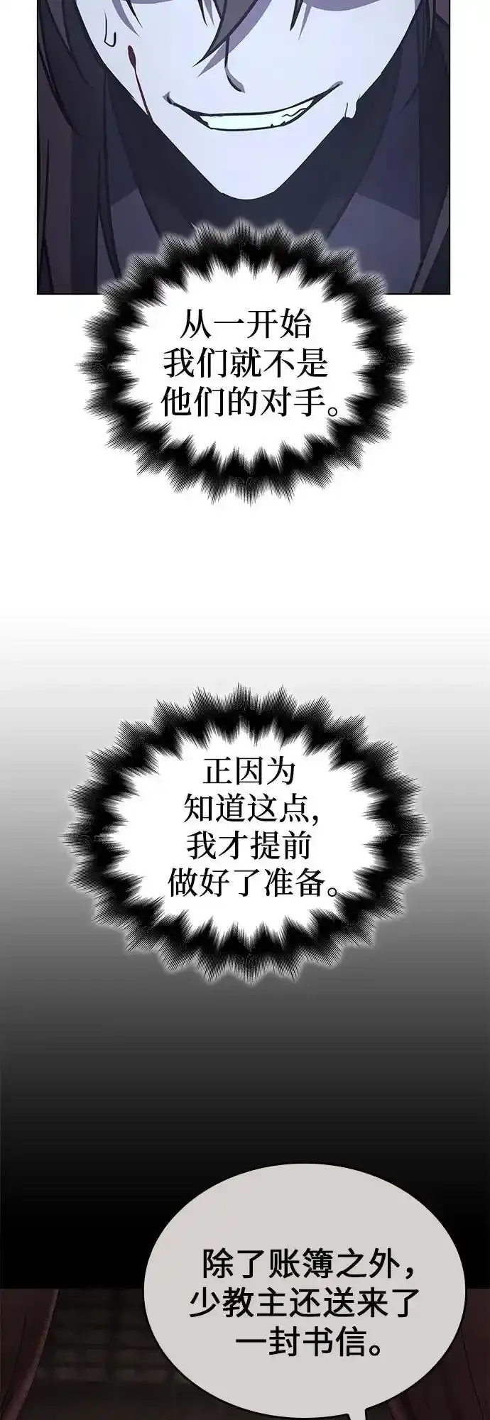 [第116话] 接近（3） 第4页
