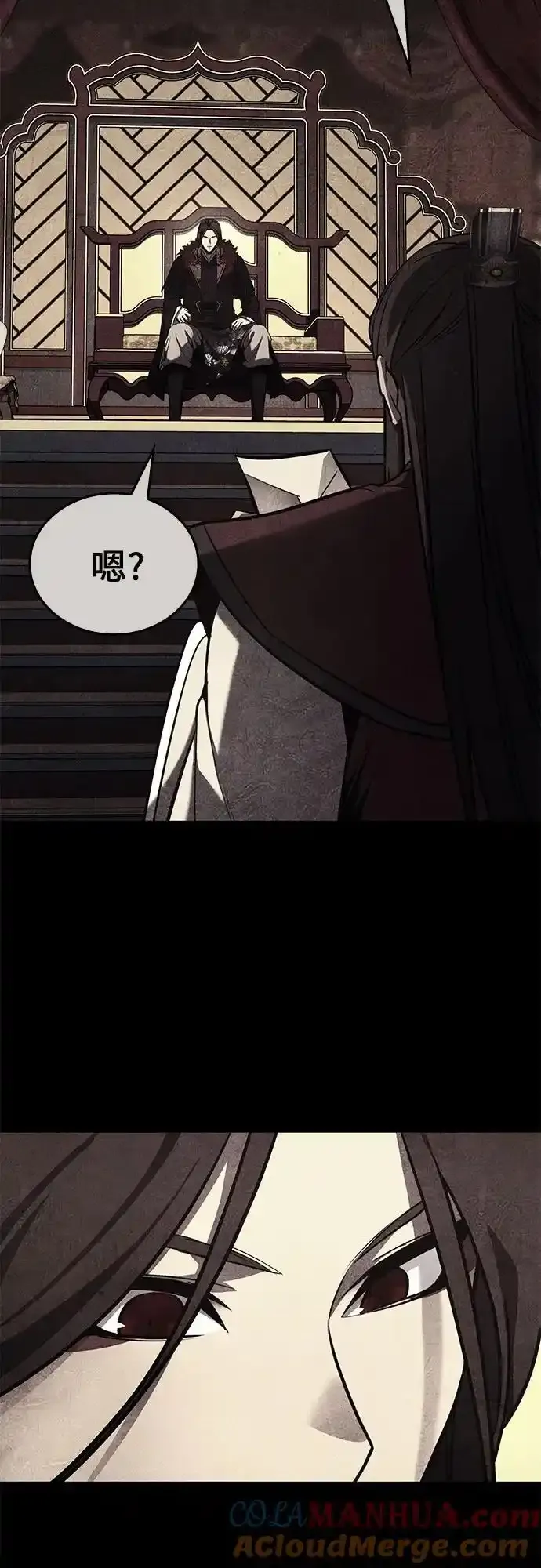 [第116话] 接近（3） 第5页