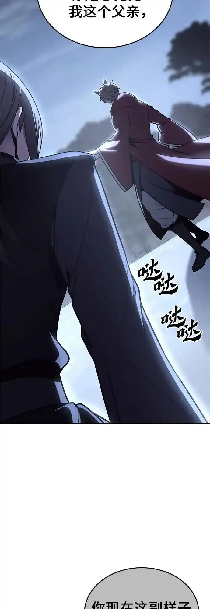 [第116话] 接近（3） 第8页