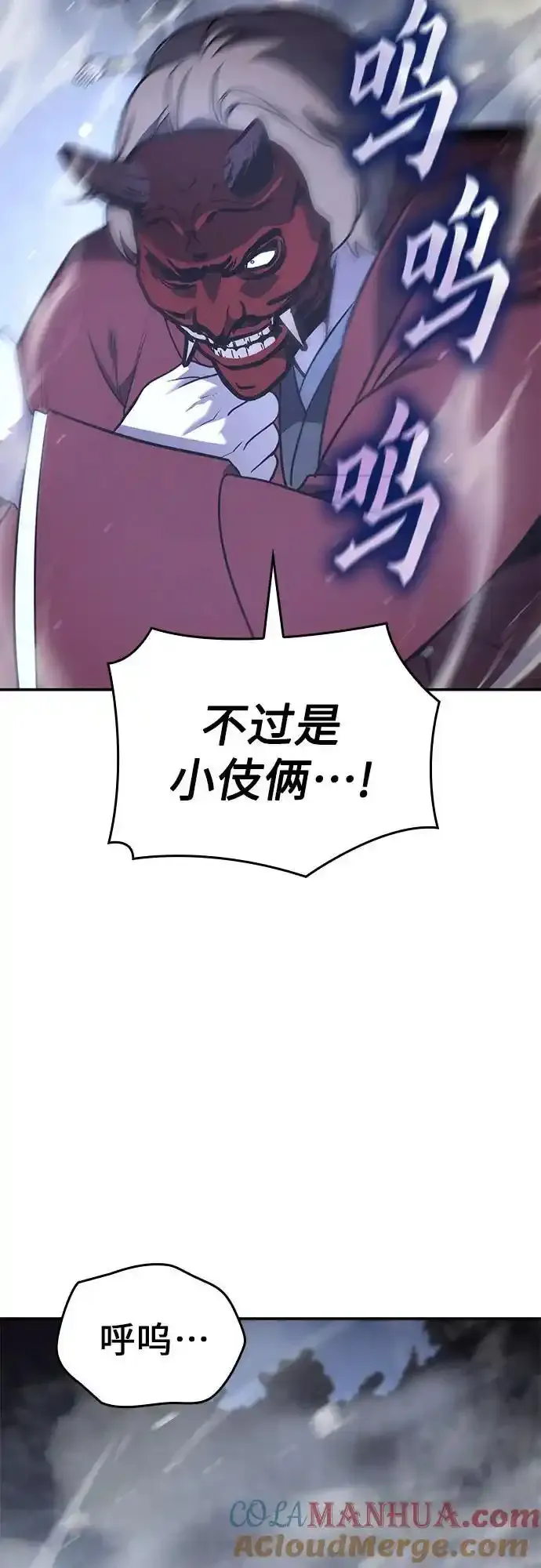 [第116话] 接近（3） 第13页