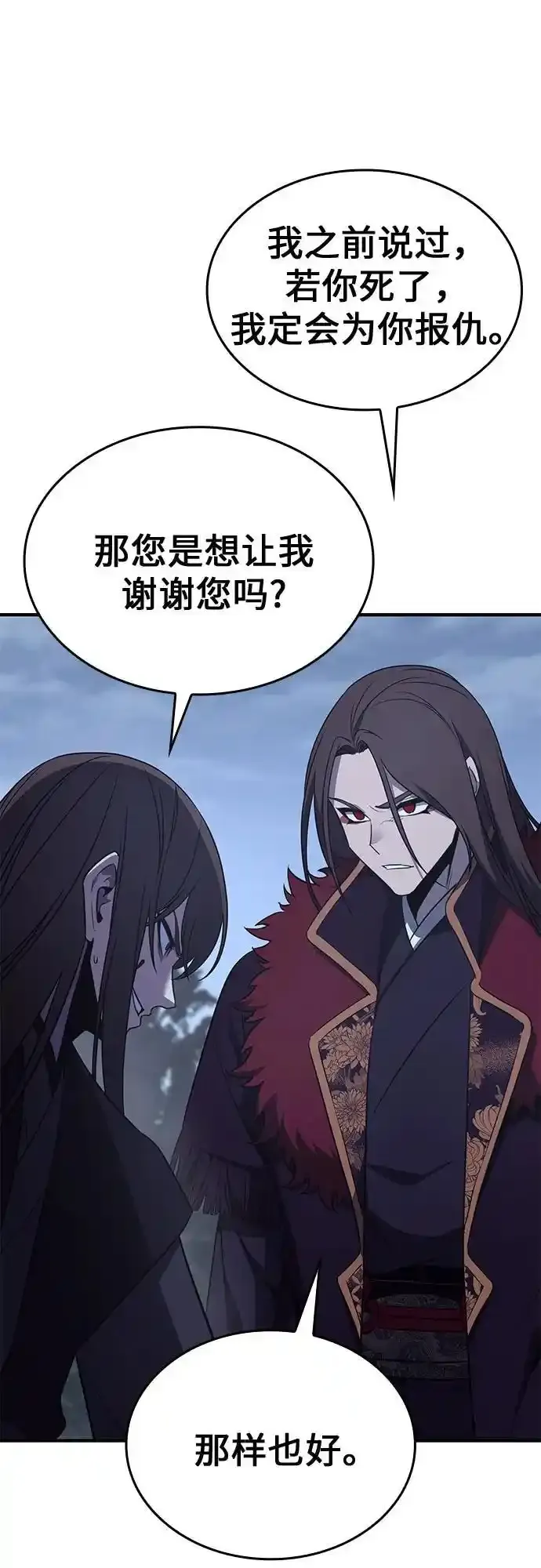 [第116话] 接近（3） 第15页