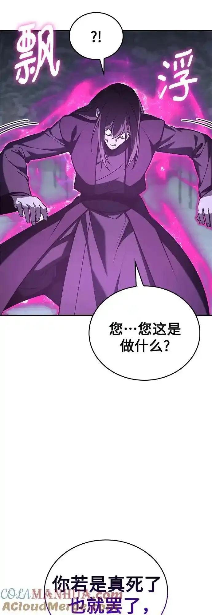 [第116话] 接近（3） 第17页