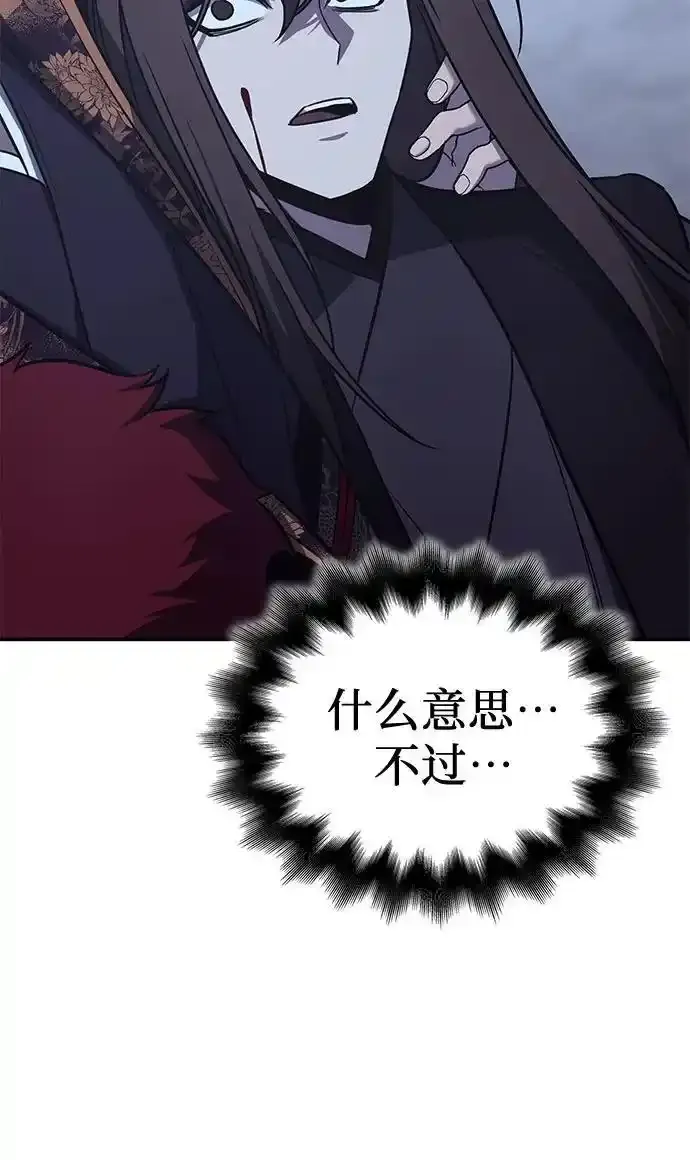 [第116话] 接近（3） 第22页