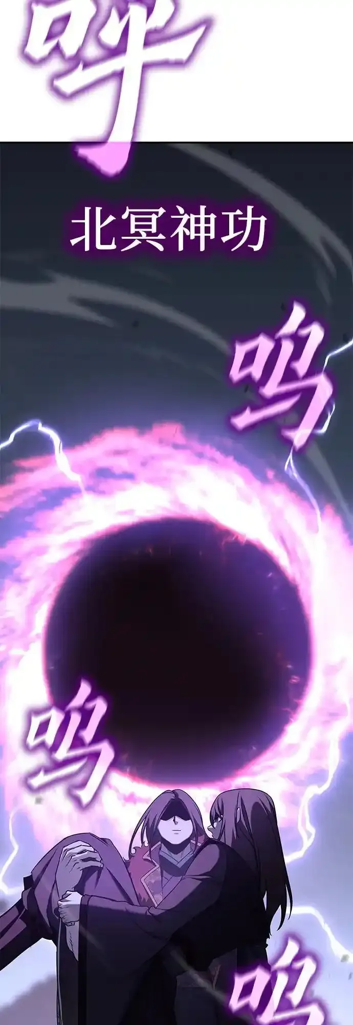 [第116话] 接近（3） 第31页