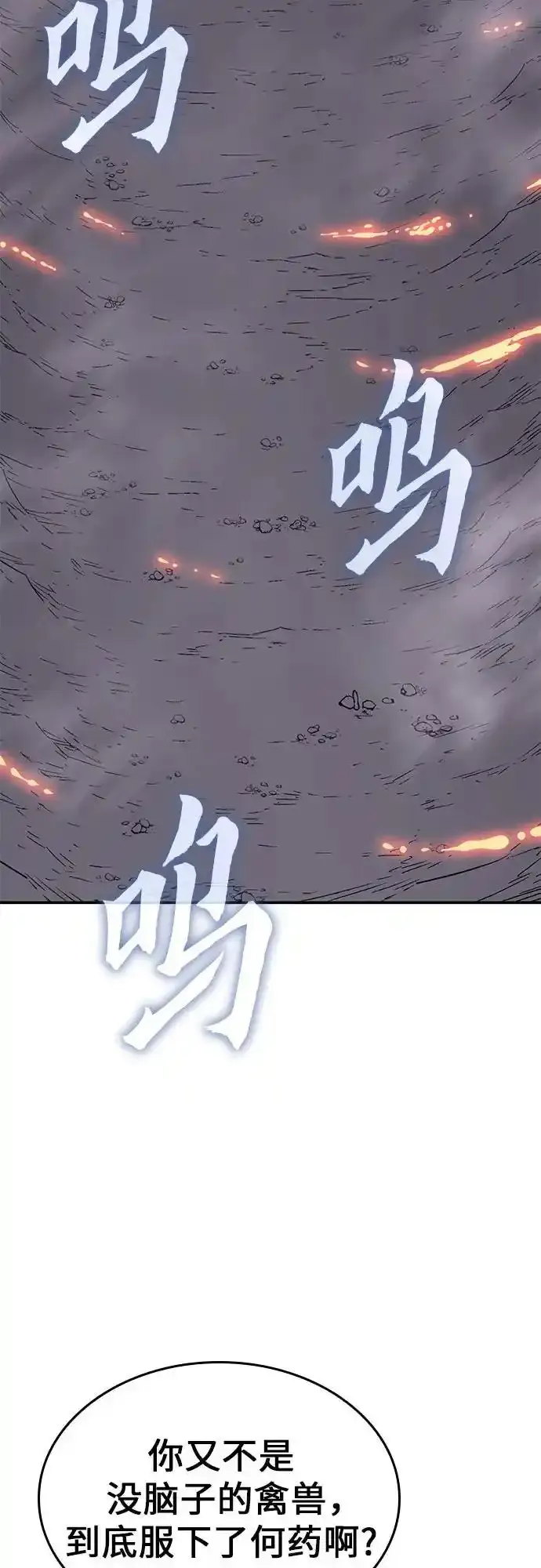[第116话] 接近（3） 第38页