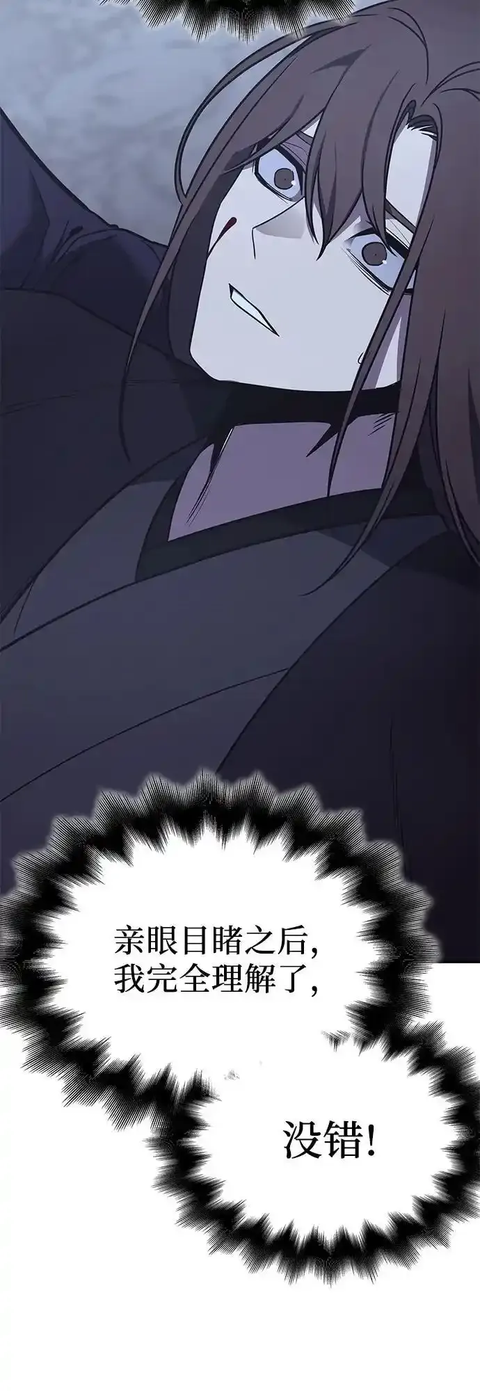 [第116话] 接近（3） 第40页
