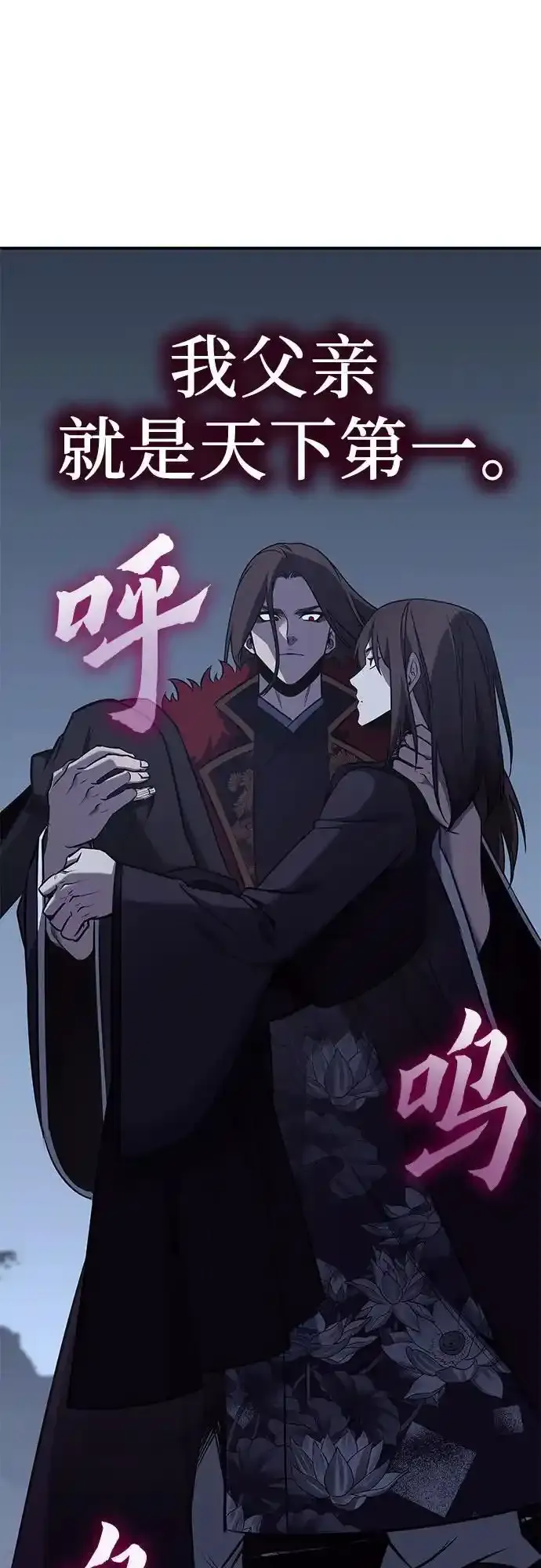 [第116话] 接近（3） 第42页