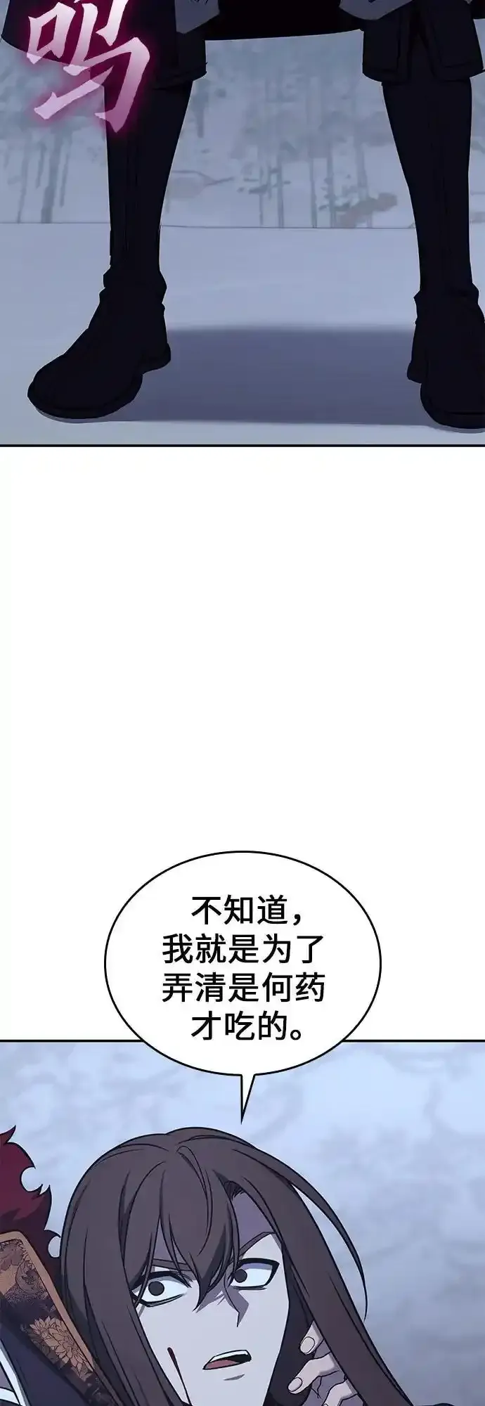 [第116话] 接近（3） 第43页