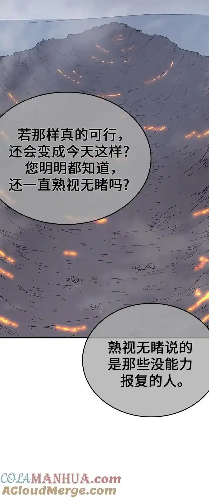 [第116话] 接近（3） 第45页